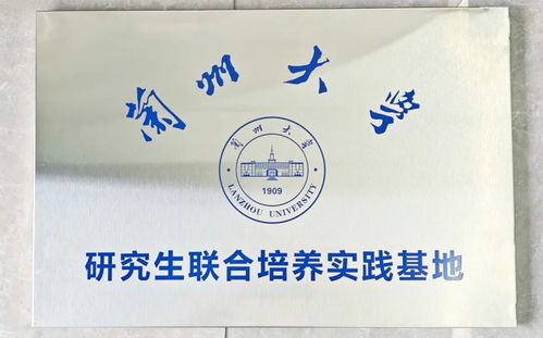蘭州大學(xué)研究生聯(lián)合培養(yǎng)實(shí)踐基地在諾泰生物正式揭牌，共筑材料科學(xué)研究新高地