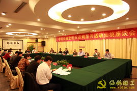 仙桃組工網(wǎng) 黨建引領(lǐng)下的社會經(jīng)濟(jì)咨詢服務(wù)新探索