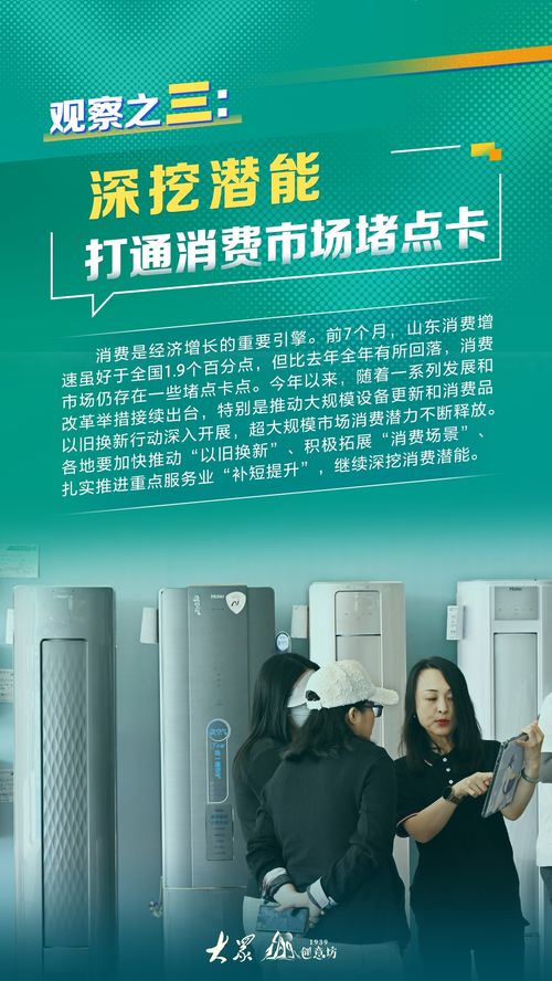 責(zé)任再抓實(shí) 鞏固好勢(shì)頭——八月山東各地經(jīng)濟(jì)社會(huì)發(fā)展觀察